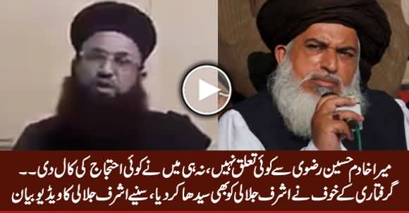 I Have No Connection With Khadim Hussain Rizvi Or TLP - Molvi Ashraf Jalali