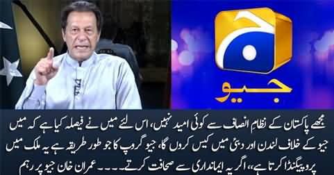 I have no hope from Pakistan's judicial system, so I have decided to sue Geo group in London - Imran Khan