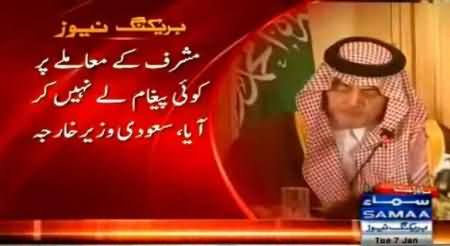 I have Not Come For Pervez Musharraf, It is Internal Matter of Pakistan - Saudi Foreign Minister