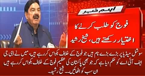 I have ordered DG FIA to arrest all those who are speaking against Army on social media - Sheikh Rasheed
