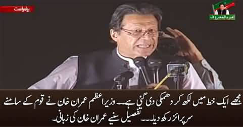 I have received a threat written in a letter - PM Imran Khan finally reveals the 