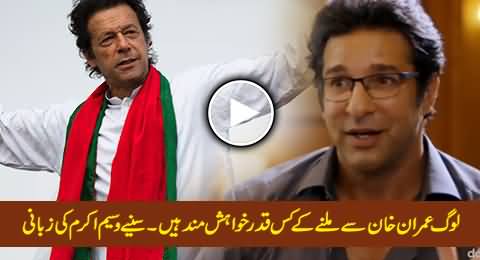 I Have Seen Girls Standing in A Queue in Australia Just to Meet Great Imran Khan - Waseem Akram