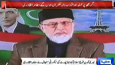 I have Serious Threats - Dr. Tahir ul Qadri Demands Army to Protect Him