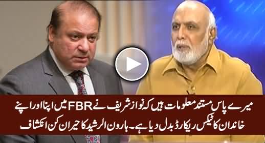I Have Solid Information That Nawaz Sharif Has Changed His Tax Records in FBR - Haroon Rasheed