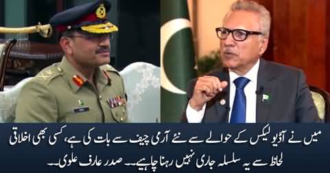 I have talked to new army chief regarding audio leaks, this should be stopped - President Arif Alvi