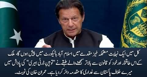 Imran Khan bashes 