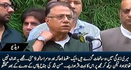I have witnessed two tragedies in my life - Hassan Nisar talks to journalists after visiting Jinnah House