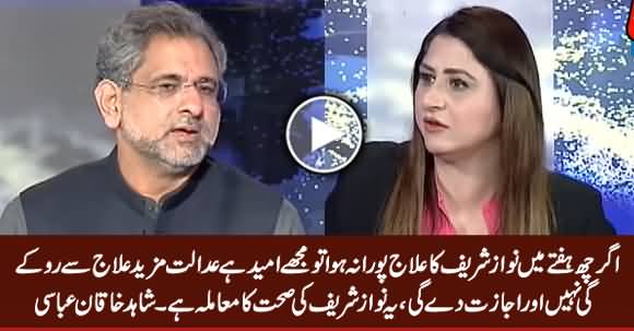 I Hope Court Will Not Stop If More Treatment of Nawaz Sharif Required After Six Weeks - Shahid Khaqan Abbasi