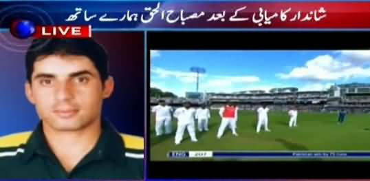 I Hope More Victories - Misbah ul Haq Exclusive Talk To ARY News
