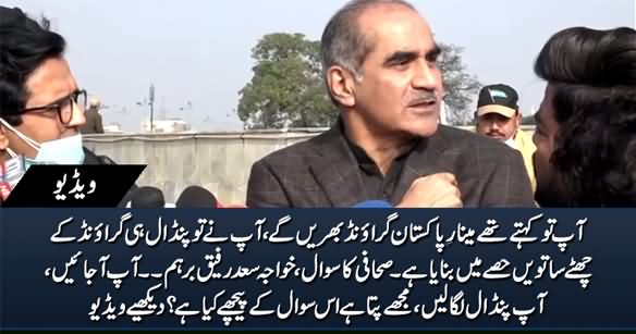 I Know The Motive of Your Question - Khawaja Saad Rafique Got Angry on Journalist's Question