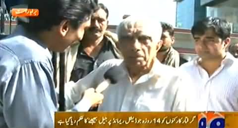 I Know Where You Are, Roedad Khan Gets Angry on Geo News Reporter