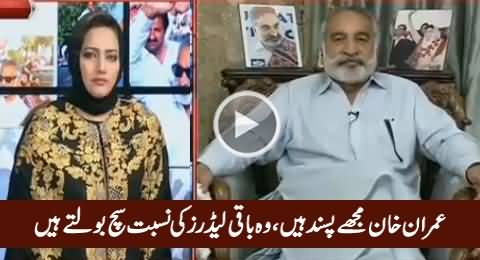 I Like Imran Khan, He Speaks Truth As Compared To Other Leaders - Zulfiqar Mirza