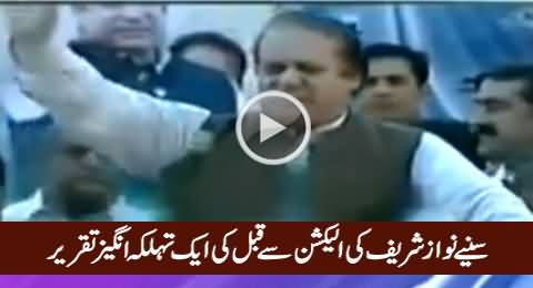 I'll Not Sit in Islamabad If Became PM - Amazing Speech of Nawaz Sharif Before Elctions
