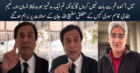 I'll not talk to you again, you are a rude person - Naeem Bukhari gets angry with Matiullah Jan