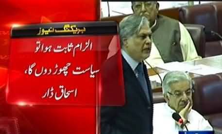 I'll Quit Politics If Allegation of Foreign Assets Proved - Ishaq Dar