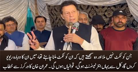 I'll review the cases of the candidates who didn't get PTI ticket - Imran Khan