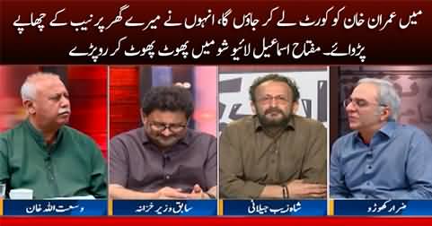 I will take Imran Khan to court - Miftah Ismail started crying in live show