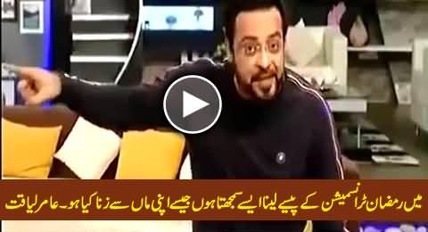I Never Charged Money For Ramzan Transmission in My 14 Years Career - Amir Liaquat