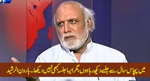 I Never Saw Such A Big Jalsa in Last 50 Years - Haroon Rasheed Views on PTI Jalsa in Lahore