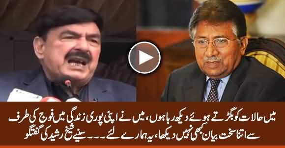 I Never Saw Such An Aggressive Response From Army in My Entire Life - Sheikh Rasheed