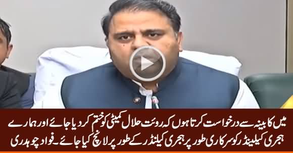 I Request Cabinet To Disband Ruet-e-Hilal Committee - Fawad Chaudhry