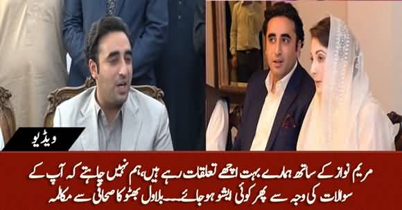 I Request You To Not Ask Question That Make An Issue B/W Us And Maryam Nawaz - Bilawal to Journalist