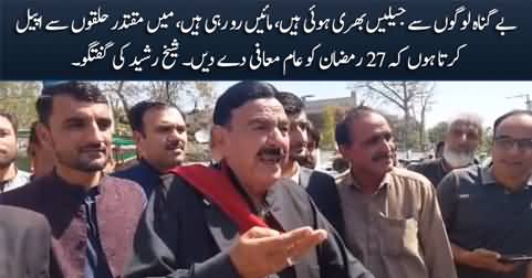 I request the Establishment please release all the innocent prisoners - Sheikh Rasheed