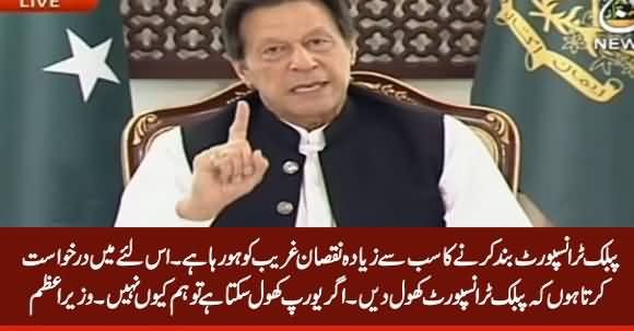 I Request To Open Public Transport, Our Poor Class Is Suffering - PM Imran Khan