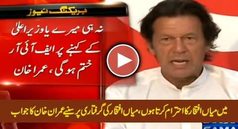 I Respect Mian Iftikhar - Imran Khan Response on the Arrest of Mian Iftikhar By KPK Police