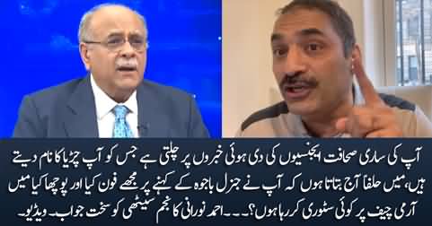 I reveal on oath that Najam Sethi contacted me on the instructions of Gen Bajwa - Ahmad Noorani bashes Najam Sethi