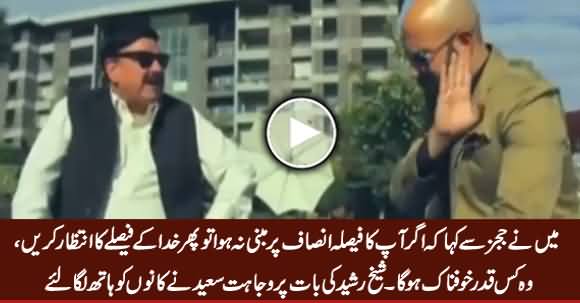 I Said To Judges If You Don't Give A Fair Judgment Then Wait For The Judgment of Allah - Sheikh Rasheed
