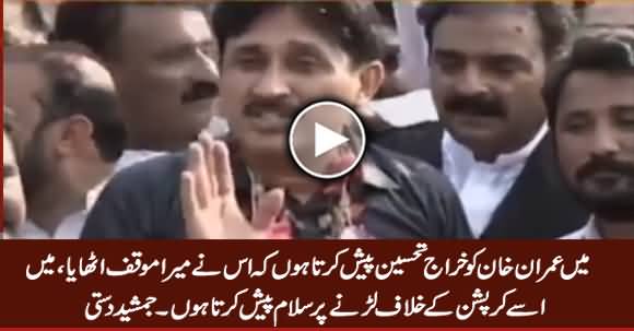 I Salute Imran Khan For Raising Voice in My Support - Jamshed Dasti