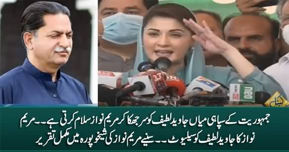 I Salute You Mian Javed Latif - Maryam Nawaz Complete Speech in Sheikhupura