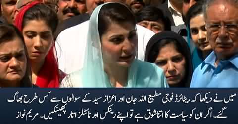 I saw how retired army officers ran away from the questions of Matiullah Jan & Azaz Syed - Maryam Nawaz