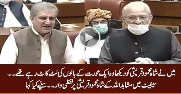 I Saw Shah Mehmood Qureshi, He Was Cutting The Hair of A Woman - Mushahid Ullah Khan