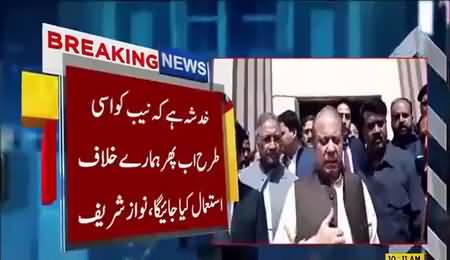 I should not have backed Zardari in Memogate scandal Nawaz Sharif