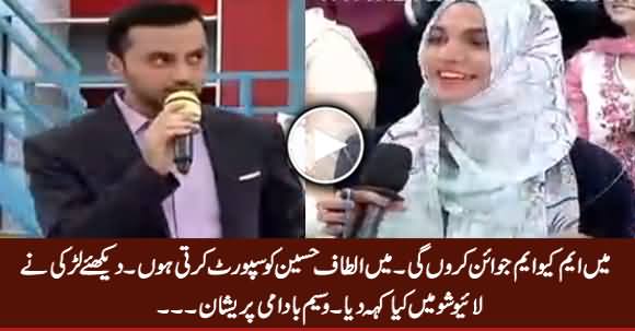 I Support Altaf Hussain - Watch What This Girl Saying In Live Show