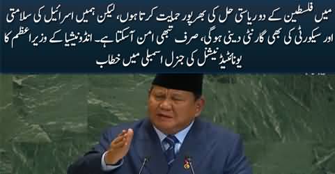 I support two state solution for Palestine but We must also guarantee the security of Israel - Indonesia President at UN