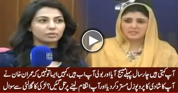 I Take It As My Insult - Ayesha Gulalai Got Angry on A Female Student's Guestion