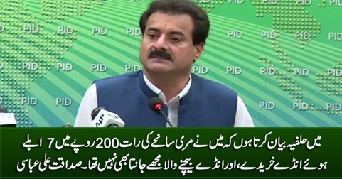 I am telling under oath that I bought 7 boiled eggs @ 30 Rs / egg in Murree - Sadaqat Ali Abbasi