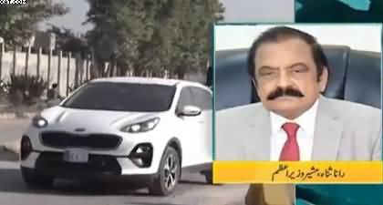 I thin PTI founder Imran Khan doesn't want negotiations - Rana Sanaullah