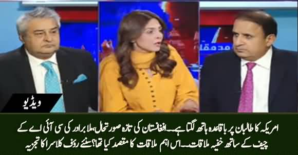 I Think America's Hand is on Taliban's Back - Rauf Klasra's Comments on CIA Chief's Meeting with Mullah Baradar