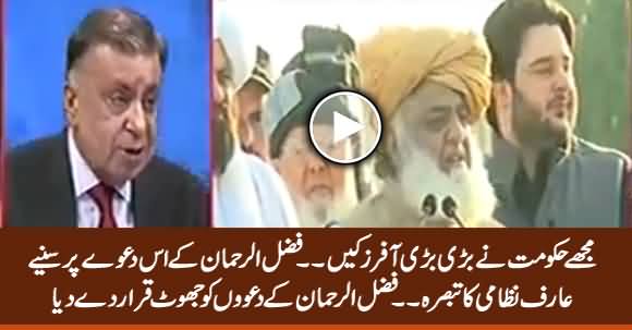 I Think Fazlur Rehman Is Lying - Arif Nizami on Fazlur Rehman's Statement About Govt Offers