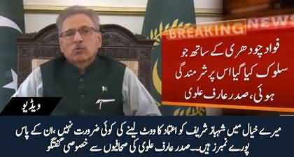 Shehbaz Sharif doesn't need to take vote for confidence, he has 'required numbers' - President Arif Alvi