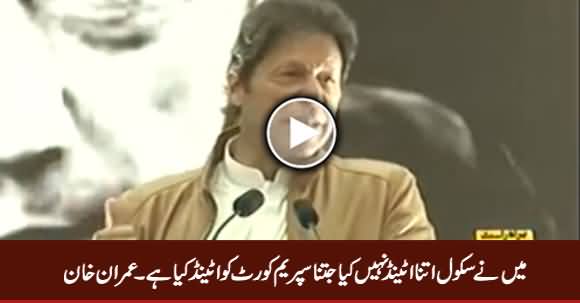 I Think I Have Attended Supreme Court More Than I Attended School - Imran Khan