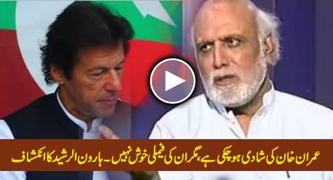 I Think Imran Khan Has Got Married, But His Family is Not Happy - Haroon Rasheed