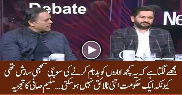 I Think It Was Planned Conspiracy To Discredit Some Institutions - Saleem Safi Reveals