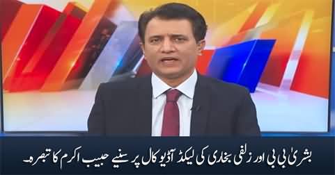 I think it won't affect PTI's politics - Habib Akram's views on Bushra Bibi's leaked call