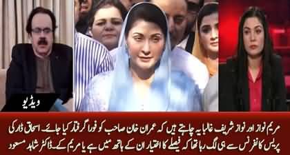 I think Nawaz Sharif & Maryam Nawaz want to arrest Imran Khan immediately - Dr. Shahid Masood