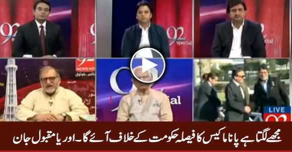 I Think Panama Case Judgement Will Come Against Govt - Orya Maqbool Jan